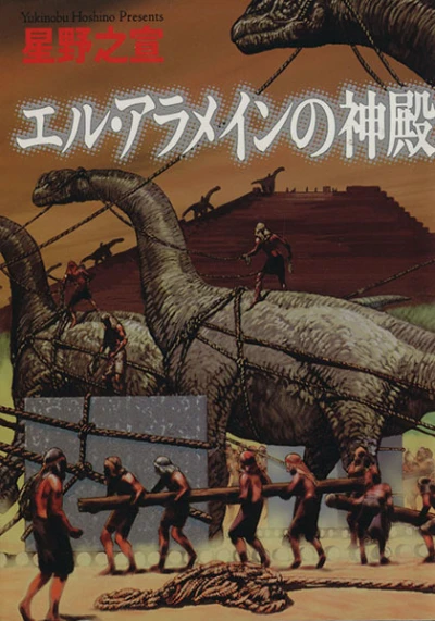 Cover of MF Bunko