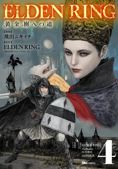 Cover of Vol. Four