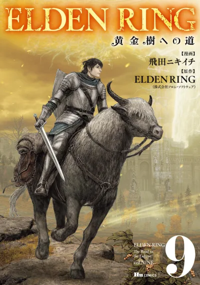 Cover of Vol. Nine