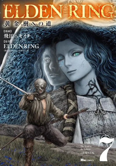 Cover of Vol. Seven
