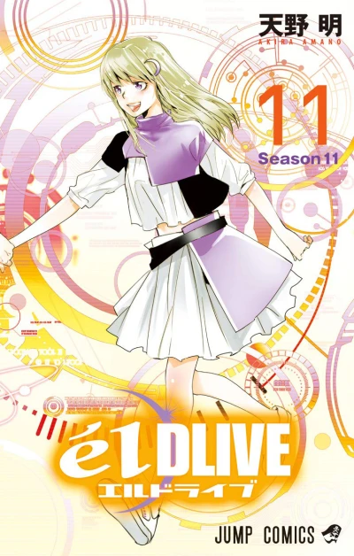 Cover of Season11