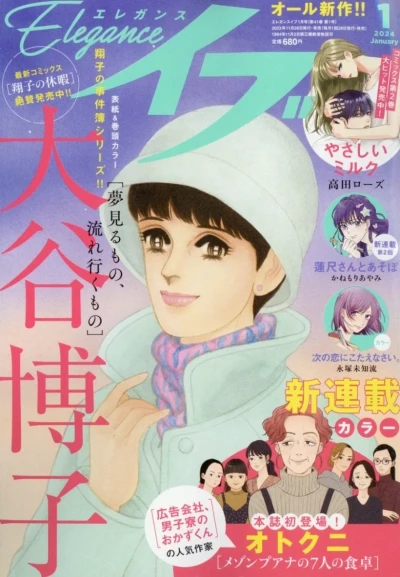 Cover of Volume #202401