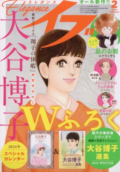 Cover of Volume #202402