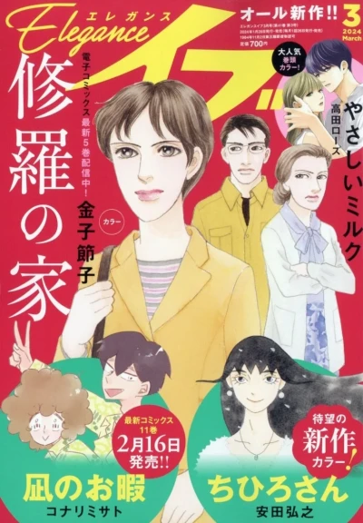 Cover of Volume #202403