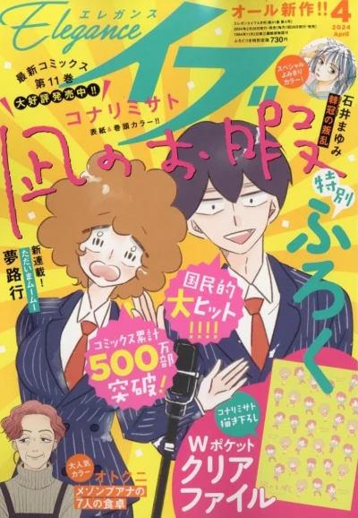 Cover of Volume #202404