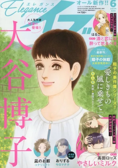 Cover of Volume #202406