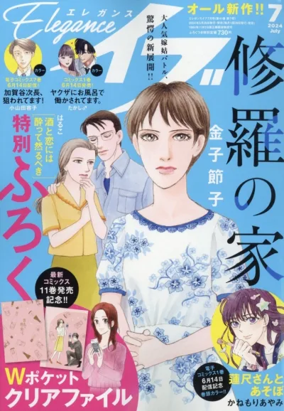 Cover of Volume #202407