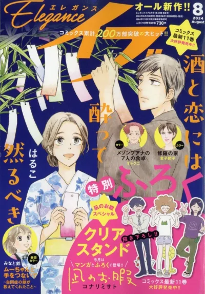 Cover of Volume #202408