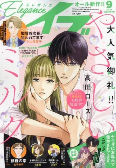 Cover of Volume #202409