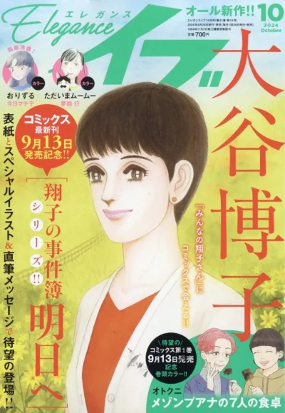 Cover of Volume #202410
