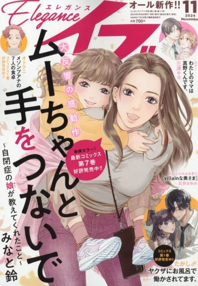 Cover of Volume #202411