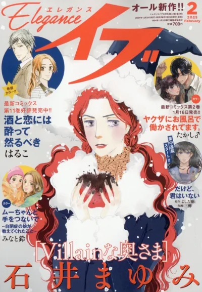 Cover of Volume #202502