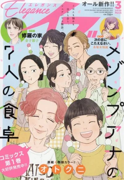 Cover of Volume #202503