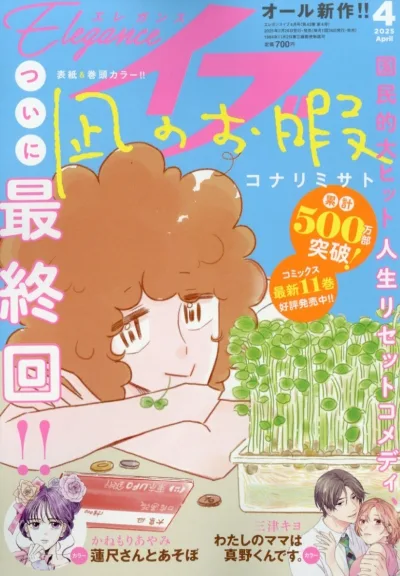 Cover of Volume #202504