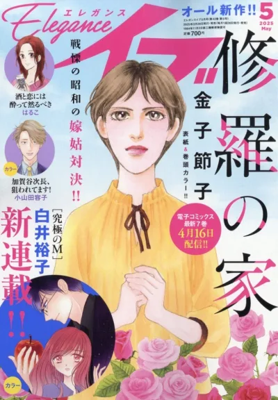 Cover of Volume #202505