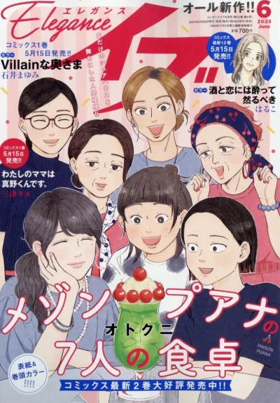 Cover of Volume #202506