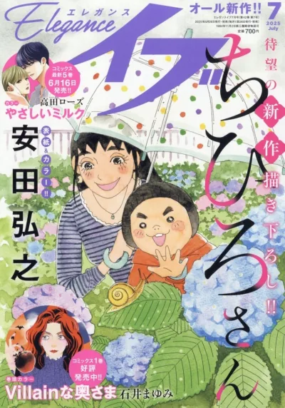 Cover of Volume #202507