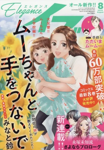 Cover of Volume #202508