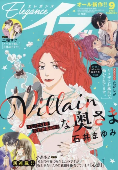 Cover of Volume #202509