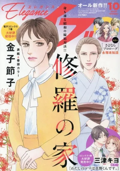 Cover of Volume #202510