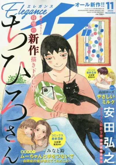 Cover of Volume #202511