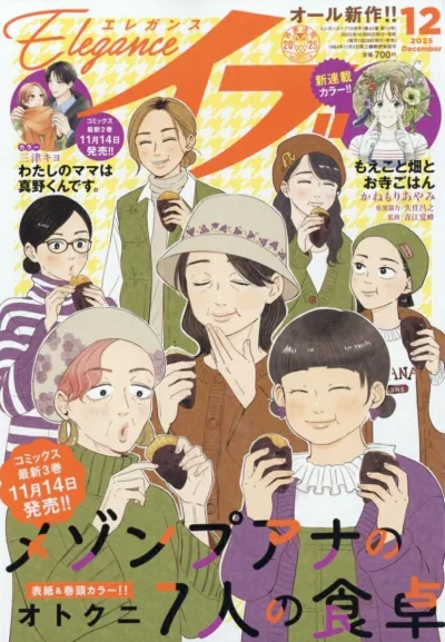 Cover of Volume #202512