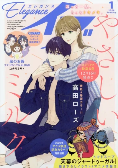 Cover of Volume #202601