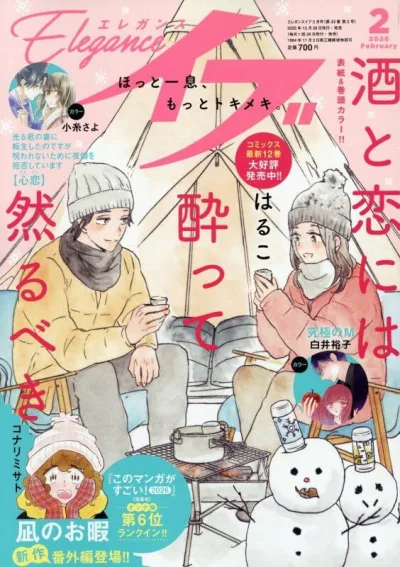 Cover of Volume #202602