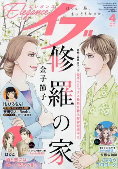 Cover of Volume #202604