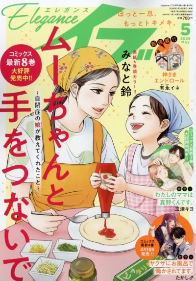 Cover of Volume #202605
