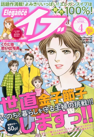 Cover of Volume #201304