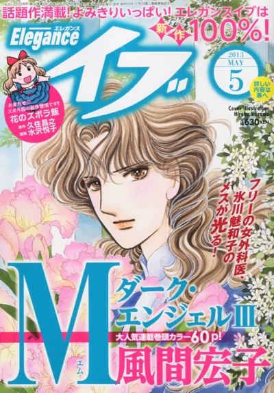 Cover of Volume #201305