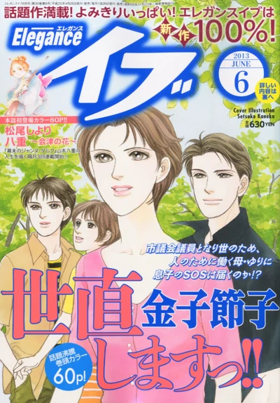 Cover of Volume #201306