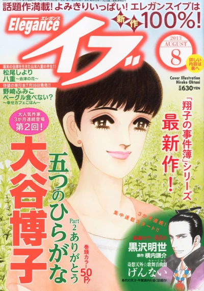 Cover of Volume #201308