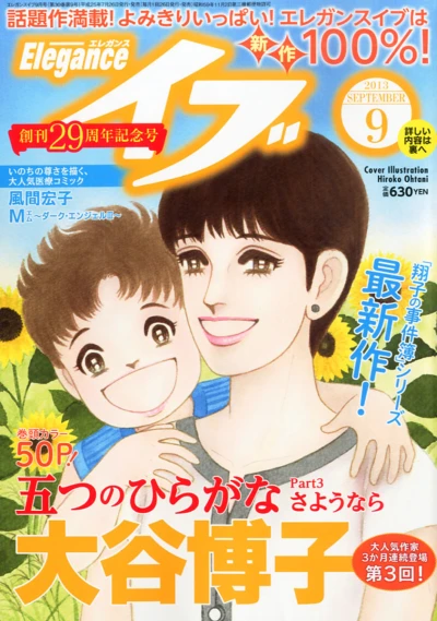 Cover of Volume #201309