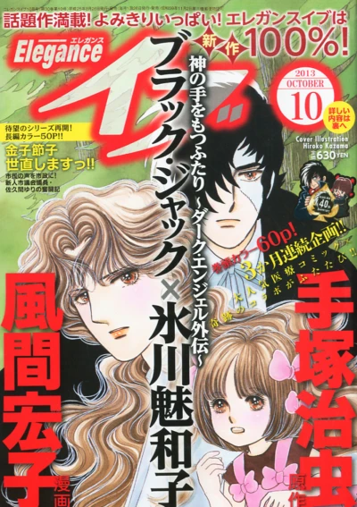 Cover of Volume #201310