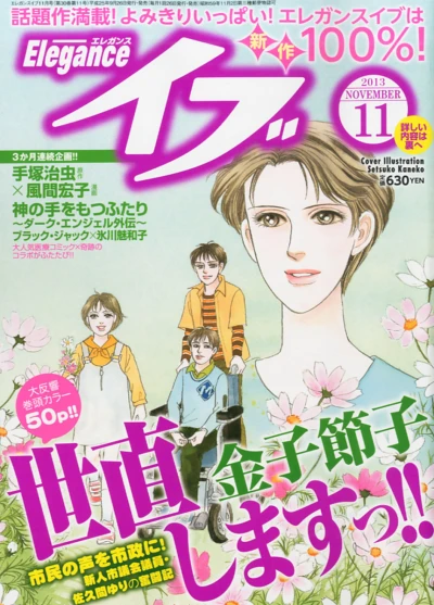 Cover of Volume #201311