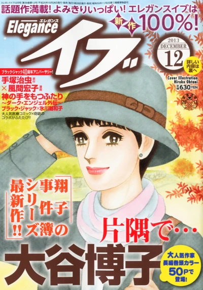 Cover of Volume #201312