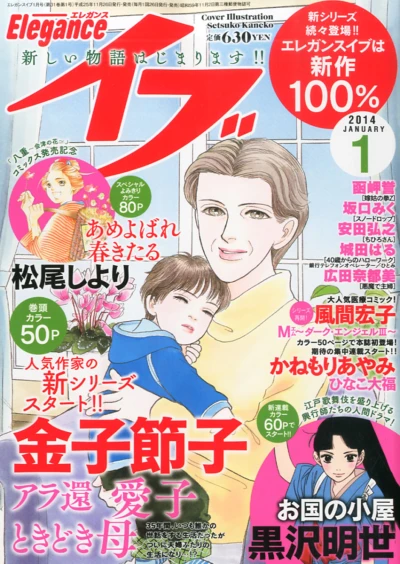 Cover of Volume #201401