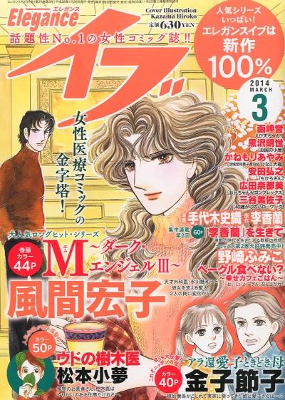 Cover of Volume #201403