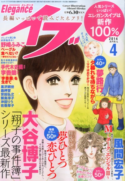 Cover of Volume #201404