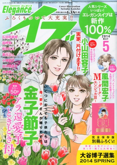 Cover of Volume #201405