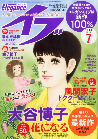 Cover of Volume #201407