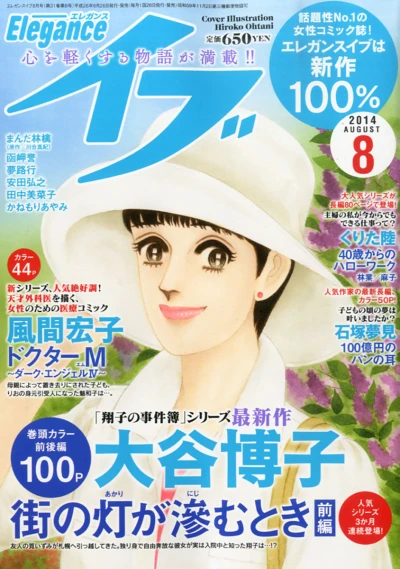 Cover of Volume #201408