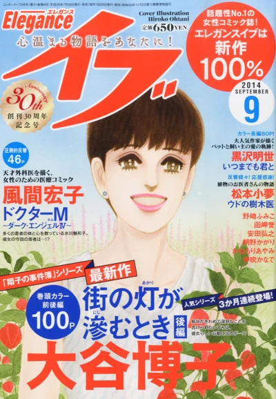 Cover of Volume #201409