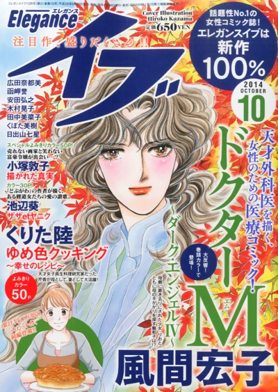 Cover of Volume #201410