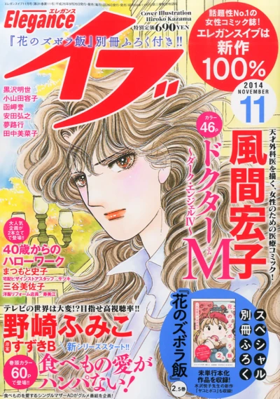 Cover of Volume #201411