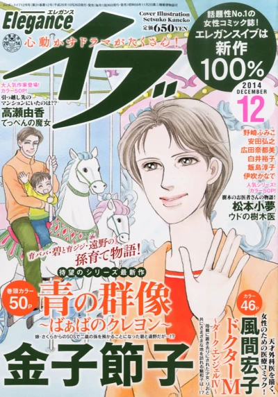 Cover of Volume #201412