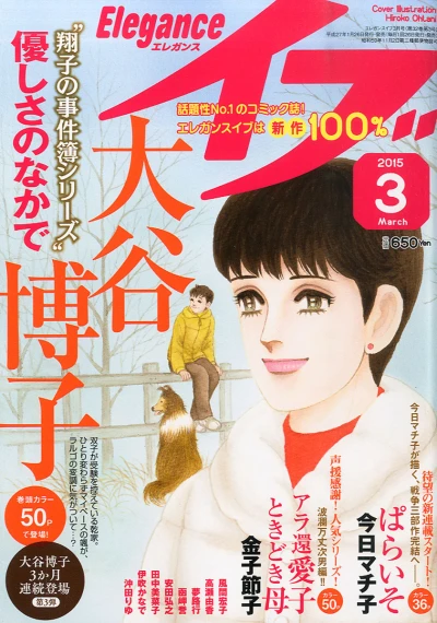 Cover of Volume #201503