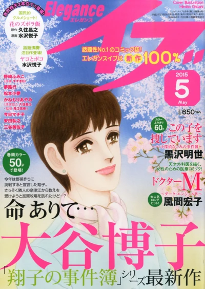 Cover of Volume #201505